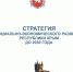 1 - Администрация Джанкойского района