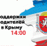 Одна из главных задач правительства Крыма и муниципальных органов власти – поддержка предпринимательства - Администрация Джанкойского района