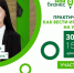 Внимание! Проведение практикума – «Как вести ИП без бухгалтера?» - Администрация Джанкойского района