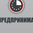 27 февраля 2020 года в администрации Джанкойского района состоится «Час предпринимателя» - Администрация Джанкойского района