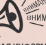 Ответы на вопросы относительно передвижения граждан в условиях ограничительных мер - Администрация Джанкойского района