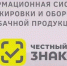 Система мониторинга табачной продукции - Администрация Джанкойского района