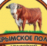 В Республике Крым уделяется особое внимание развитию сельскохозяйственной кооперации - Администрация Джанкойского района