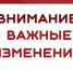 Изменение арендной платы и реквизитов оплаты за земельные участки, находящиеся в муниципальной собственности района  - Администрация Джанкойского района