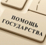 С 1 февраля 2021 года стартовал прием заявок на получение меры поддержки организациями и индивидуальными предпринимателями, который продлится до 31 марта - Администрация Джанкойского района