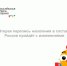 Что новое ждёт крымчан в переписи 2021 года - Администрация Джанкойского района