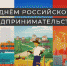 Уважаемые предприниматели Джанкойского района! - Администрация Джанкойского района