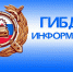 Управление ГИБДД МВД по Республике Крым информирует  - Администрация Джанкойского района