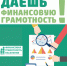 Банком России запущен образовательный видеоблог - Администрация Джанкойского района