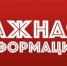 Администрация Джанкойского района информирует! - Администрация Джанкойского района