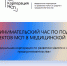Прошел «Предпринимательский час» по мерам поддержки АО «Корпорация «МСП» субъектов МСП в медицинской сфере - Администрация Джанкойского района