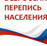 ЦИФРА В ДЕЛЕ: ИТОГИ ПЕРВОЙ НЕДЕЛИ ПЕРЕПИСИ - Город Джанкой