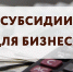 Уполномоченный по защите прав предпринимателей в Республике Крым информирует - Администрация Джанкойского района