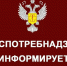 Роспотребнадзор проводит акцию «День открытых дверей для предпринимателей» - Администрация Джанкойского района