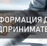 Утверждены новые формы представления работодателями сведений и информации органам службы занятости - Администрация Джанкойского района