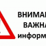Джанкойский районный совет Республики Крым информирует - Администрация Джанкойского района